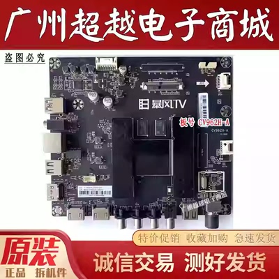 暴风58A14A/55A14A55X3主板