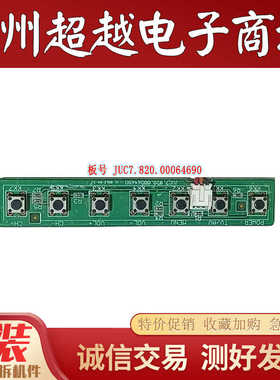 原装长虹LED42B1000C LED32B1000C按键板JUC7.820.00064690测好