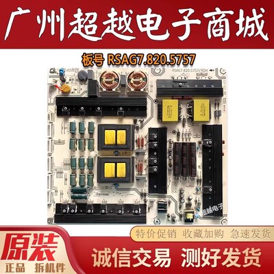 海信LED50XT900X3DU电视机电源板