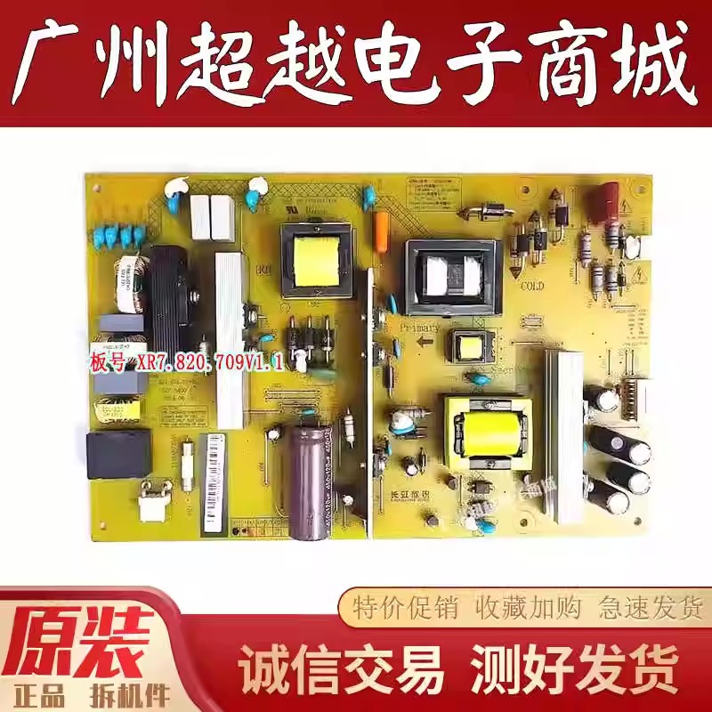 正品原装长虹55U3C55U1电源板