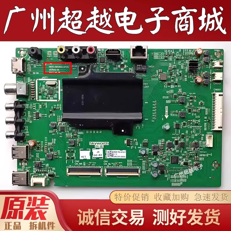 原装创维43G6A电视机主板