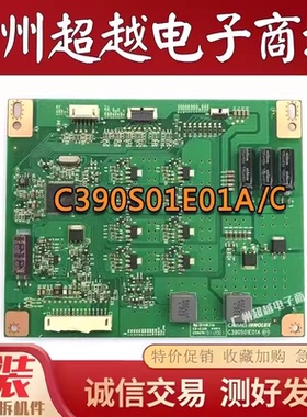 创维40/42E690U 780U TCL D42A571U 升压板恒流板 C390S01E01C/A