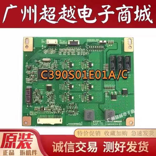 创维40/42E690UD42A571U恒流板
