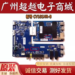 海尔LQ65AL88M52/88T72 LQ55AL88K82A2主板CV101HR-B CV866HR-B