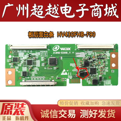 原装升级逻辑板DCBHM-B268B_11