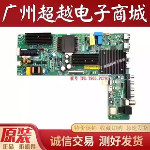 小米 L55MA-EA L55RB-RA L50RA-RA主板 TPD.T963.PC791(N) 测好