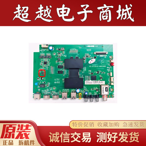 乐华电视55U2000主板电路板