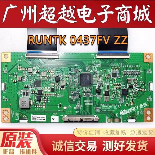 原装海信60E3F电视机逻辑板