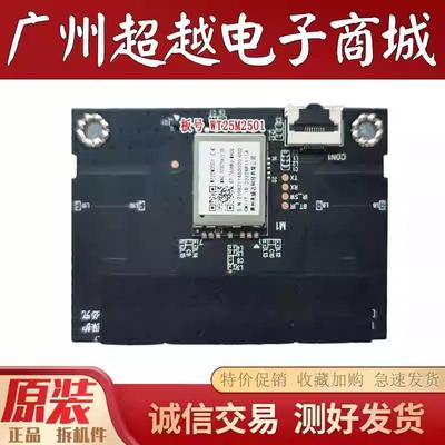 原TCL55V8液晶电视机无线网卡