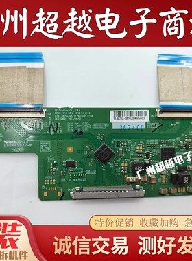 原装创维55K1Y 55E510E 47E730A逻辑板6870C-0471D LG屏LC550DUJ