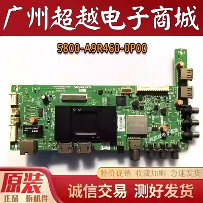 原装创维55E3500电视主板
