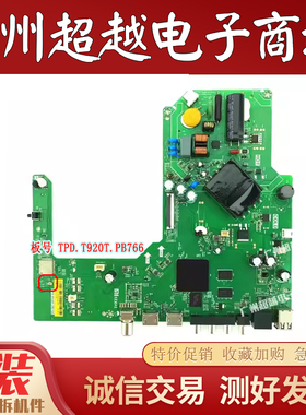 原装红米 L43R6一A L43M7一EA液晶电视机主板TPD.T920T.PB766测好