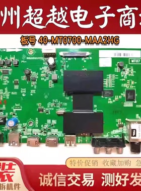 原装TCL L55F3800A D55A710主板40-MT0700-MAA2HG屏LVF550CS0T