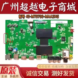 原装TCL L55F3800A D55A710主板40-MT0700-MAA2HG屏LVF550CS0T