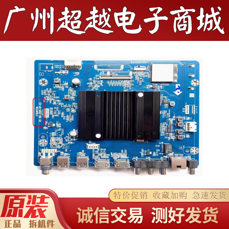 原装华为HN55DNTA液晶电视主板