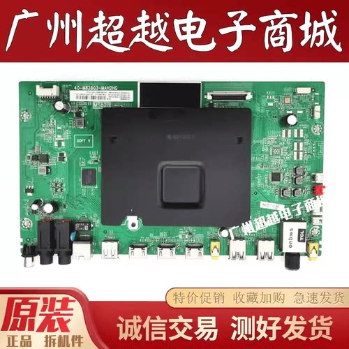 原装43寸乐华L43P1-UD主板