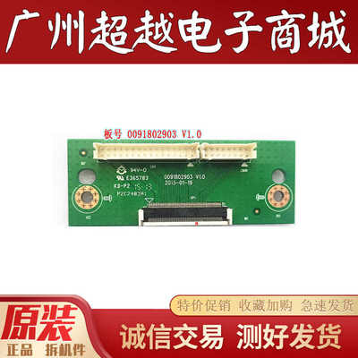 原装海尔LE55AL88U31逻辑板