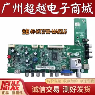 32F3300B MT2700 32F3310B 32F3370B主板40 MABE2LG 32F3320B TCL