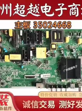 康佳 LED55K5100 55G3U LED55P7主板35024668单排线屏72002736Y