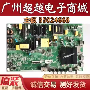 康佳 LED55K5100 55G3U LED55P7主板35024668单排线屏72002736Y