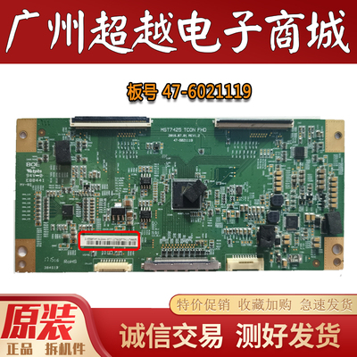 逻辑板MST7425TCON47-6021119