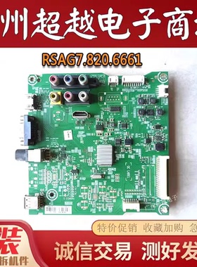 原装海信 LED43K1800 LED55K1800 主板 RSAG7.820.6661