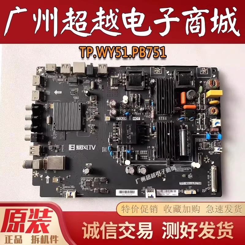 原装暴风45XS45XF45X5电视主板