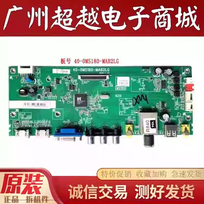 原装TCLL55F3303B电视机主板