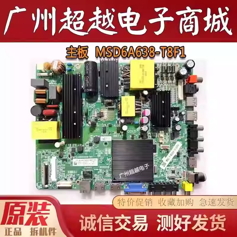 原装飞利浦55PUF6092/T3主板