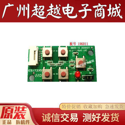 康佳55F3LED65K620按键接收头