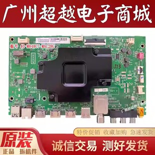 原装TCL 75V2 65C7 东芝75U6800C 主板40-M848C7-MAC2HG