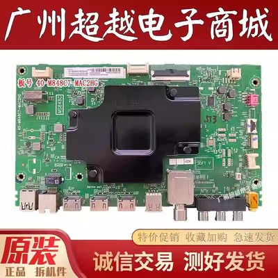 原装TCL 75V2 65C7 东芝75U6800C 主板40-M848C7-MAC2HG