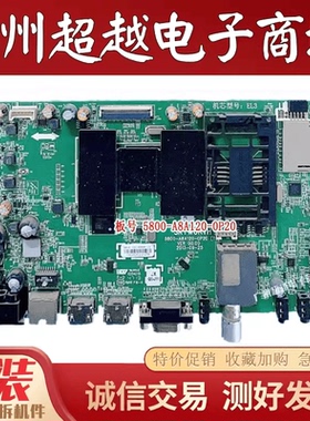 原装创维 42E730A 55E730A 主板5800-A8A120-0P20/0P00