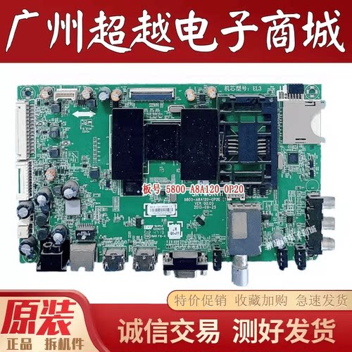 原装创维42E730A55E730A主板