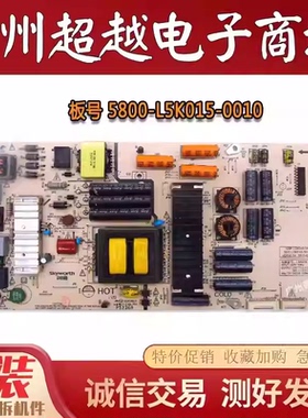 原装创维电视 50Q7 50G7 电源板5800-L5K015-0010 168P-L5K015-00