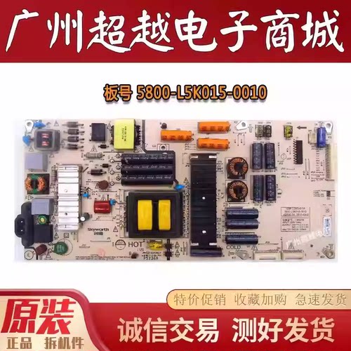 创维电视50Q750G7电源板