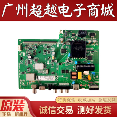 原装长虹43D3F主板