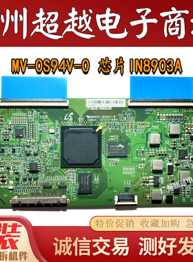 原装 创维40E6000逻辑板MV-0S94V-0 E88441芯片IN8903A屏RDL400WY