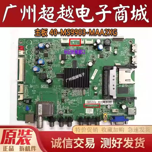 TCLL43/L55F3390A-3D主板