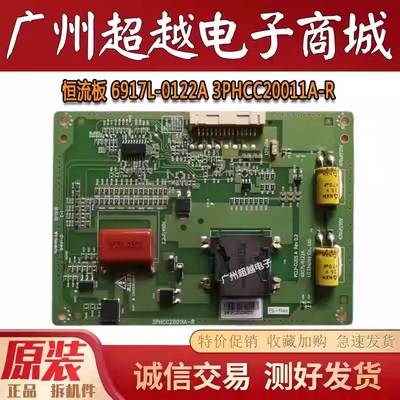 原装LED42M3500PDE恒流板背光板