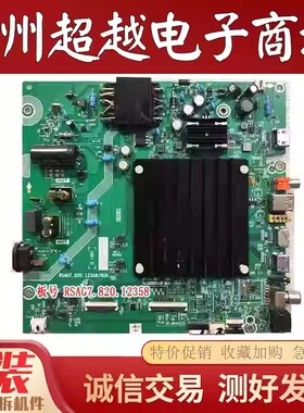 海信55V3H-X(BOM1)317265主板RSAG7.820.12358 屏HD550Y1U53-TAL1