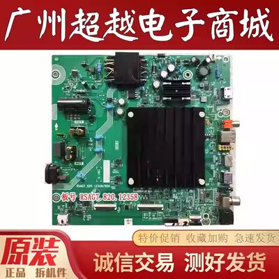 海信55V3H-X(BOM1)317265主板