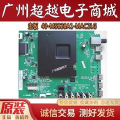 原装 东芝49/5565U6700C 49U67EBC主板40-MS828A1-MAC2LG实物图