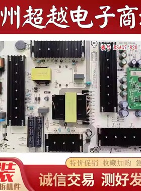原装海信 65E5K 65U6K 75D7K 75E5H-PRO电源板RSAG7.820.12993
