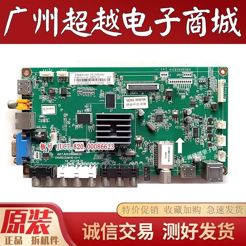 长虹LED/32/42C2JDI/C2051i主板