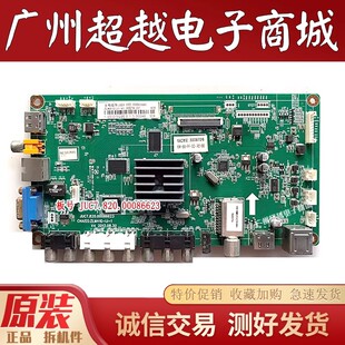 长虹 LED/32/42C2JDI/C2051i LED42C2000i主板JUC7.820.00086623