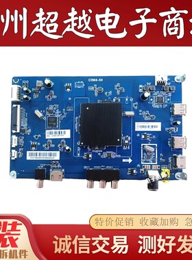原装海尔 55U1 液晶电视主板CV866-KH 配屏V550DJ2-Q01