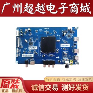 原装海尔 55U1 液晶电视主板CV866-KH 配屏V550DJ2-Q01