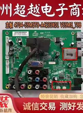 原装TCL 42CE390LED 42d59主板4704-59MST9-A4233K01 屏K420WDI