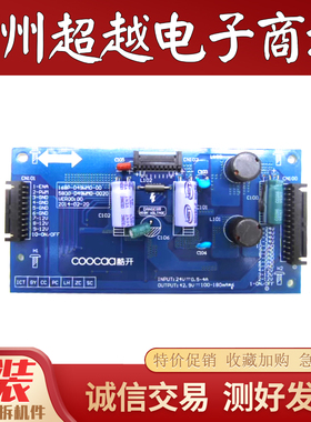 原装酷开 49K1C 恒流板168P-D49WM0-00 5800-D49WM0-0020 测好